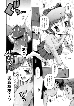 Page 31 of COMIC Hime Dorobou 2009-02