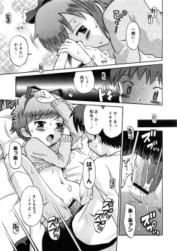 Page 36 of COMIC Hime Dorobou 2009-02