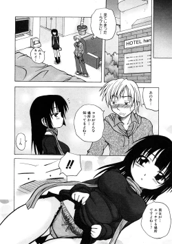 Page 47 of COMIC Hime Dorobou 2009-02