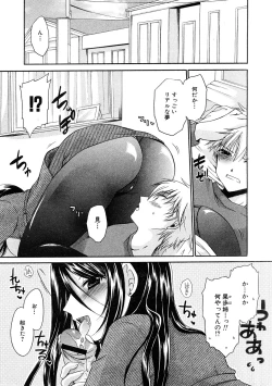 Page 6 of COMIC Hime Dorobou 2009-02