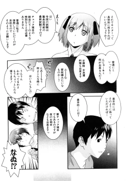 Page 70 of COMIC Hime Dorobou 2009-02