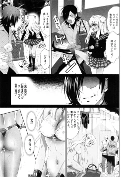 Page 80 of COMIC Hime Dorobou 2009-02