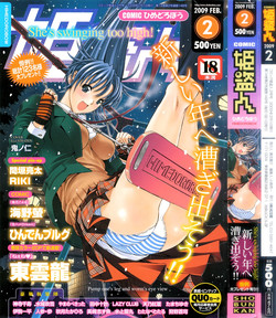 Download COMIC Hime Dorobou 2009-02