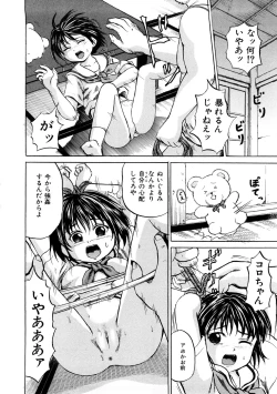 Page 107 of Shoujo Dorei School