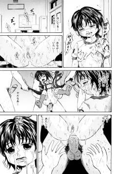 Page 70 of Shoujo Dorei School