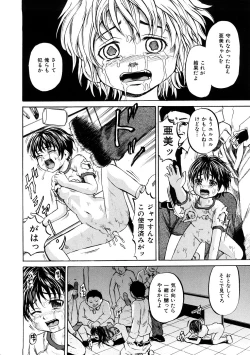 Page 73 of Shoujo Dorei School