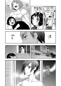 Page 5 of Mayonaka wa Megami