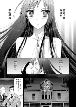 Page 6 of Mayonaka wa Megami