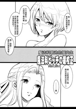 Download Mahouka Bitch no Enkousei