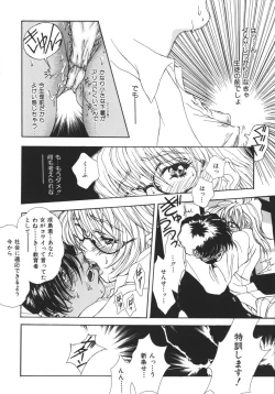 Page 112 of Nikuhida Beni-Iro.