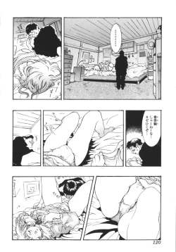 Page 124 of Nikuhida Beni-Iro.