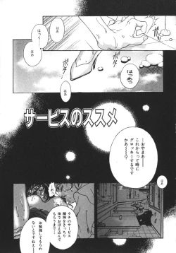 Page 135 of Nikuhida Beni-Iro.