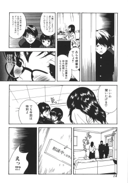 Page 18 of Nikuhida Beni-Iro.