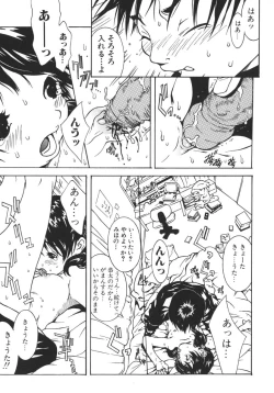 Page 55 of Nikuhida Beni-Iro.