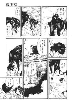 Page 73 of Nikuhida Beni-Iro.