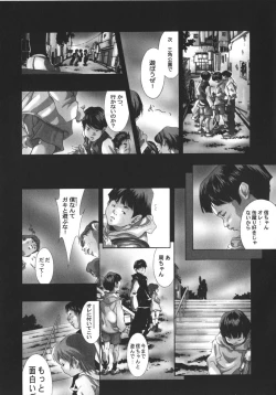 Page 81 of Nikuhida Beni-Iro.