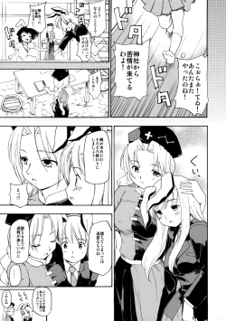 Page 101 of Touhou Ukiyo Emaki Sairokushuu