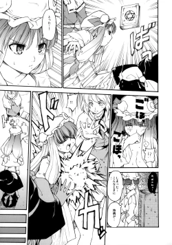 Page 117 of Touhou Ukiyo Emaki Sairokushuu