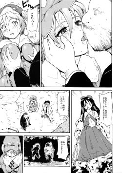 Page 165 of Touhou Ukiyo Emaki Sairokushuu