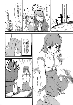 Page 206 of Touhou Ukiyo Emaki Sairokushuu