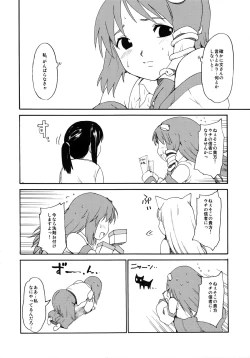 Page 224 of Touhou Ukiyo Emaki Sairokushuu