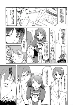 Page 227 of Touhou Ukiyo Emaki Sairokushuu