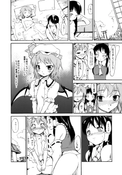 Page 76 of Touhou Ukiyo Emaki Sairokushuu