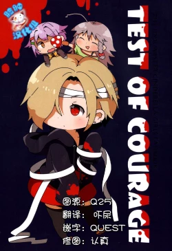 Page 1 of TEST OF COURAGE