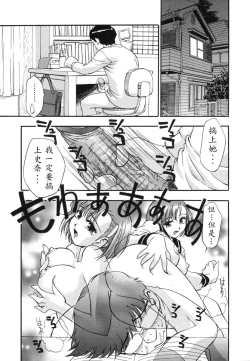 Page 116 of Ranman Shifuku No Itadaki