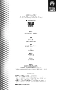 Page 200 of Ranman Shifuku No Itadaki