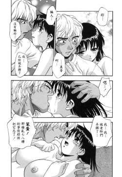 Page 21 of Ranman Shifuku No Itadaki