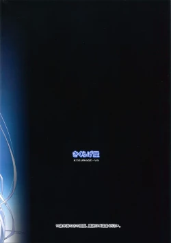 Page 35 of Kuro no Ryman to Yousei Hime Elnise