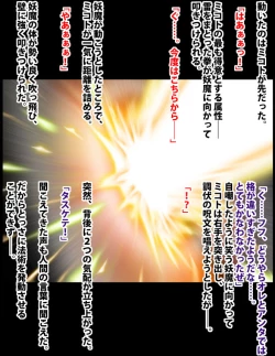 Page 129 of Taimashi Mikoto Comic Ver