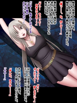 Page 25 of Taimashi Mikoto Comic Ver