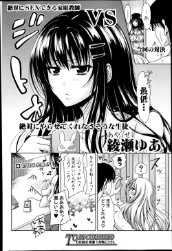 Page 32 of Pakotate! Round 1-2