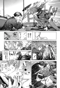 Page 113 of COMIC MUJIN 2004-05