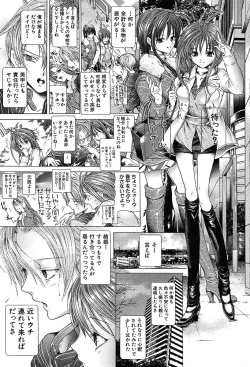 Page 137 of COMIC MUJIN 2004-05