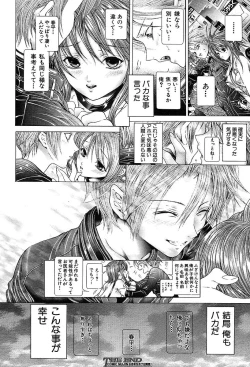 Page 138 of COMIC MUJIN 2004-05