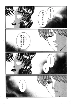 Page 143 of COMIC MUJIN 2004-05