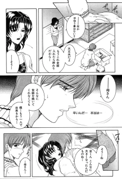 Page 145 of COMIC MUJIN 2004-05