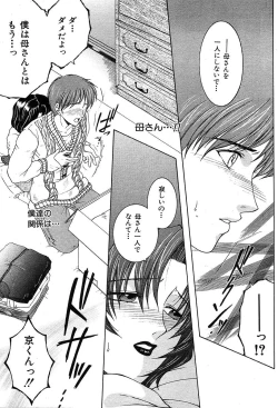 Page 147 of COMIC MUJIN 2004-05