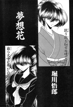 Page 177 of COMIC MUJIN 2004-05