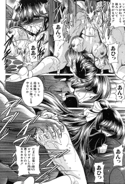 Page 194 of COMIC MUJIN 2004-05