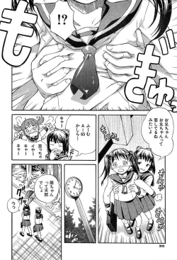 Page 202 of COMIC MUJIN 2004-05