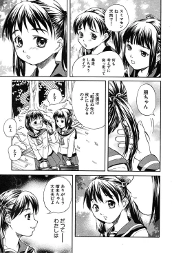 Page 203 of COMIC MUJIN 2004-05