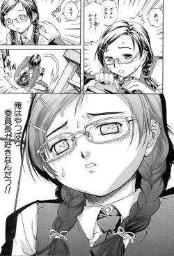 Page 205 of COMIC MUJIN 2004-05