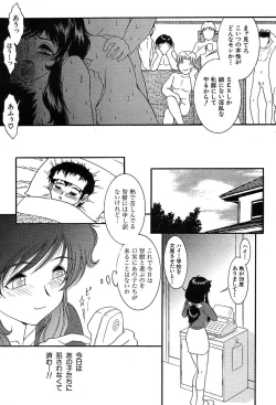 Page 227 of COMIC MUJIN 2004-05