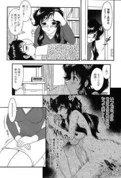 Page 228 of COMIC MUJIN 2004-05