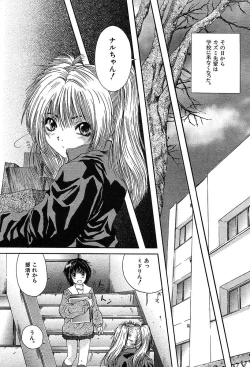 Page 268 of COMIC MUJIN 2004-05