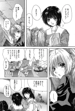 Page 272 of COMIC MUJIN 2004-05